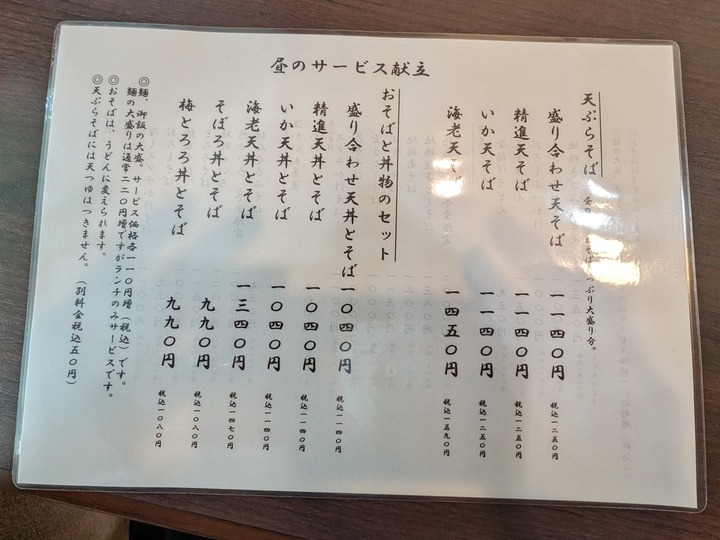 57mutsumi040803611