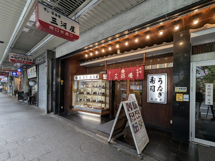 51mikawaya035945909