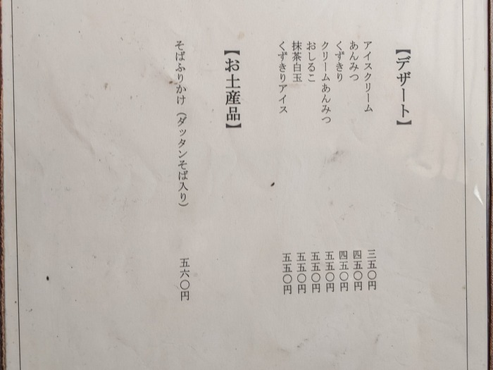 12kasuga042913023