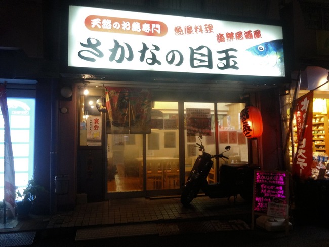 01sakame03363