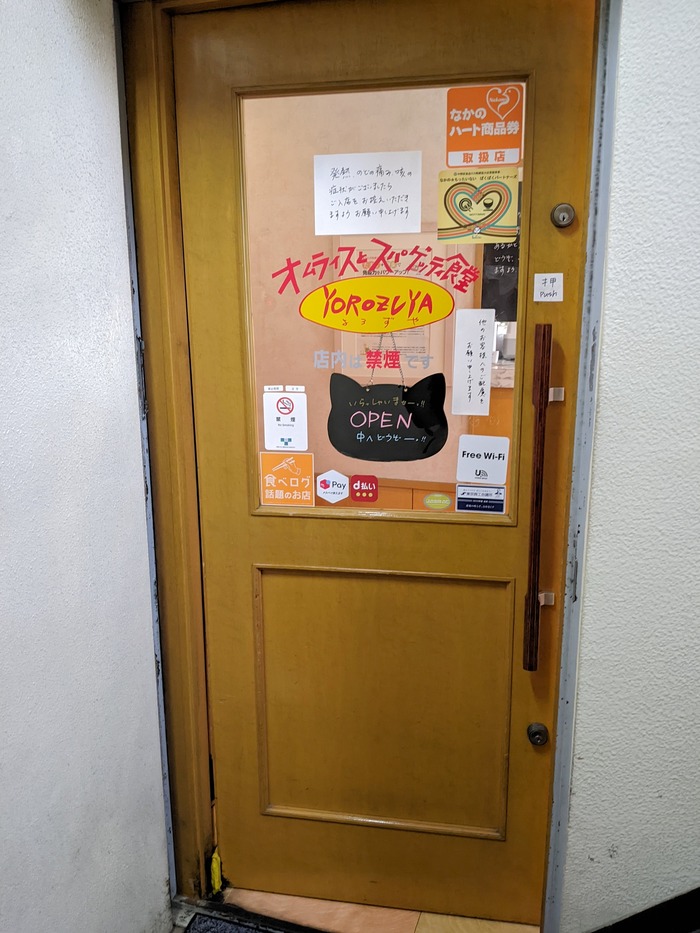 05yorozuya040602692