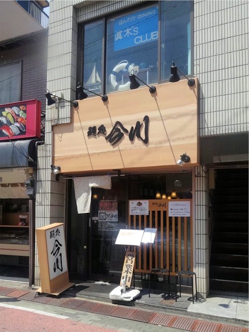 今川＠野方