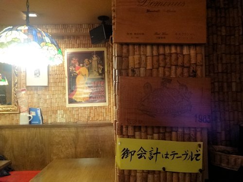らんぐさむ　中野北口店＠中野