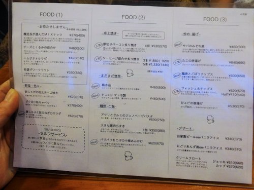 高円寺麦酒工房@高円寺駅