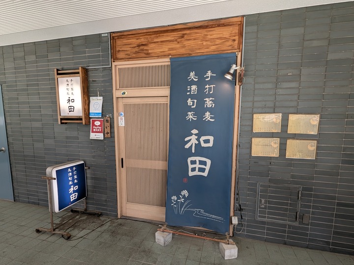51wada042005694