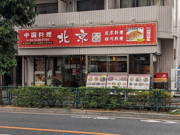 52peking045324418