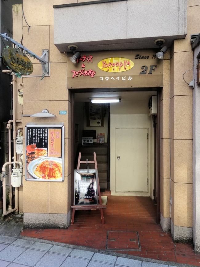 33yorozuya05364