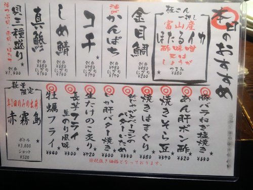 鮨八@新井薬師前