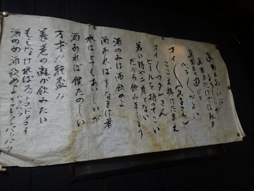 北国＠中野