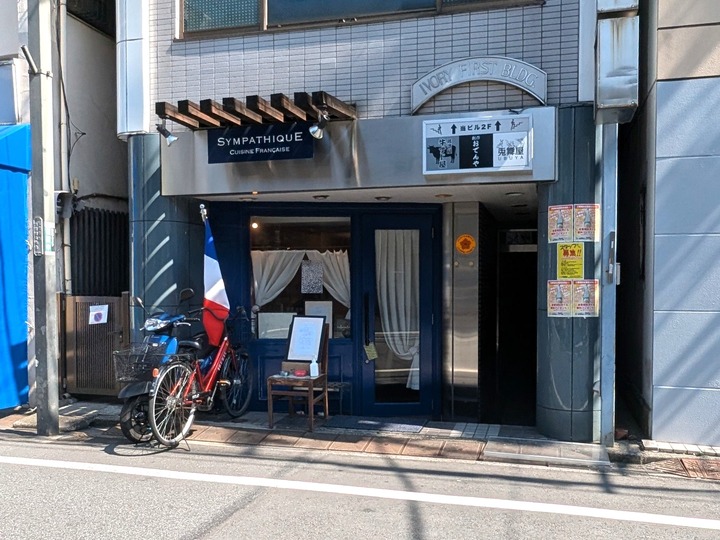 51sympa044818162