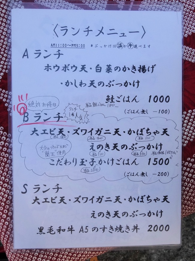 10hanawa07612
