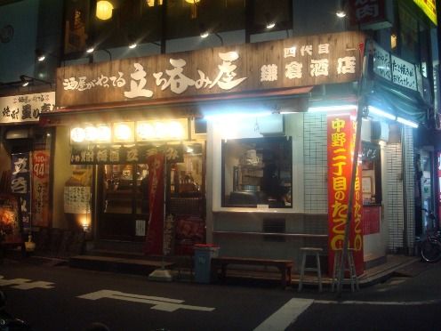 鎌倉酒店＠中野-店舗外観