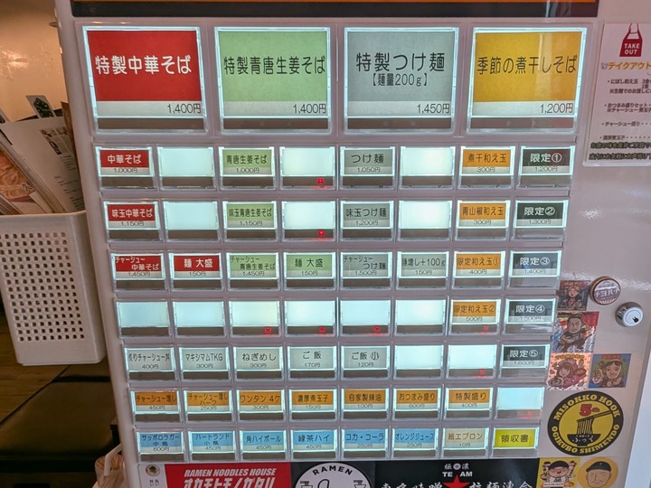 06rinshi043256696