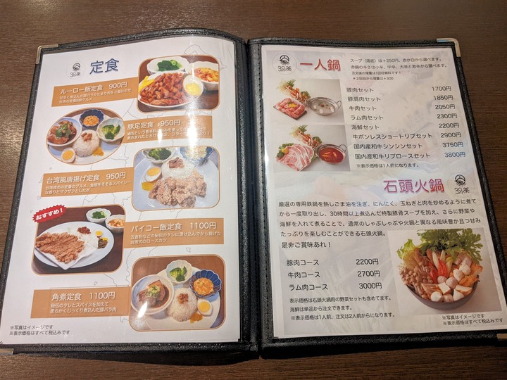 07taiwan39tea043045984