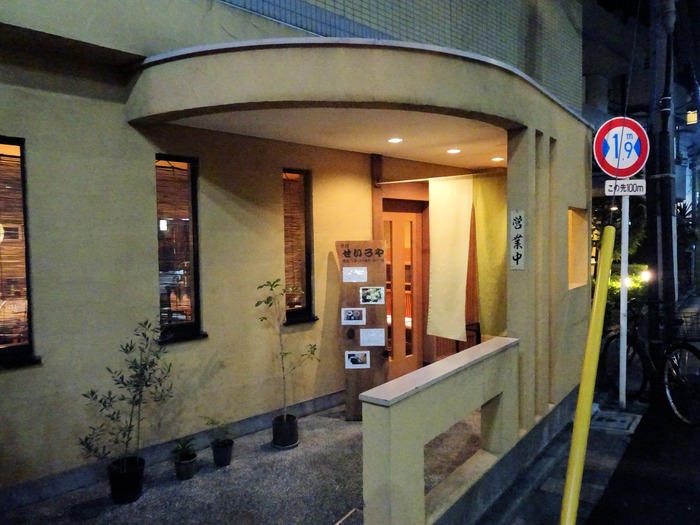 02seiroya09725