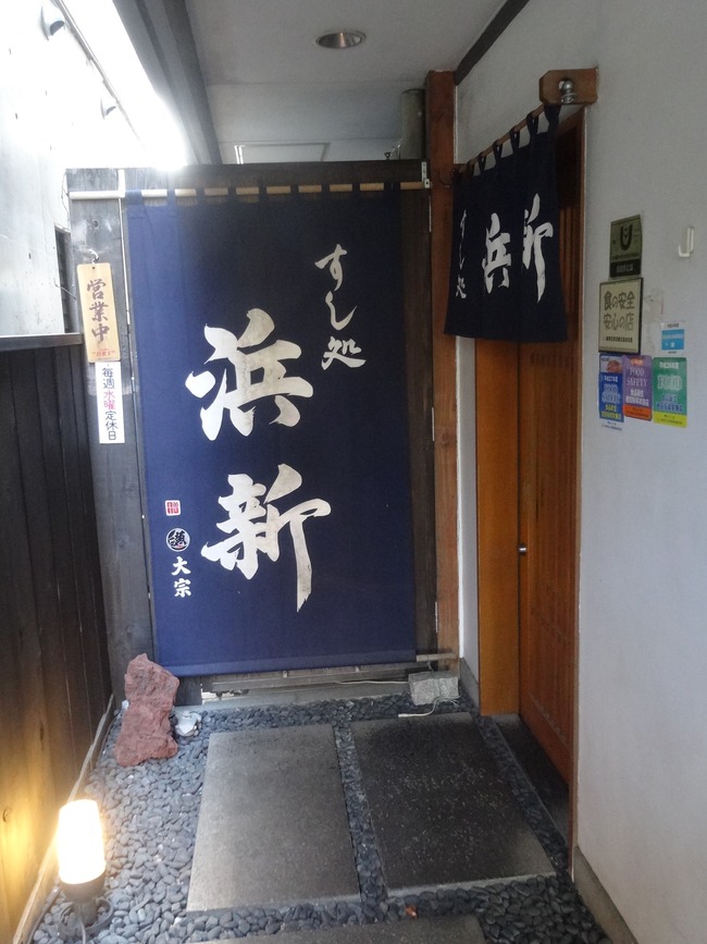 52hamashi00701