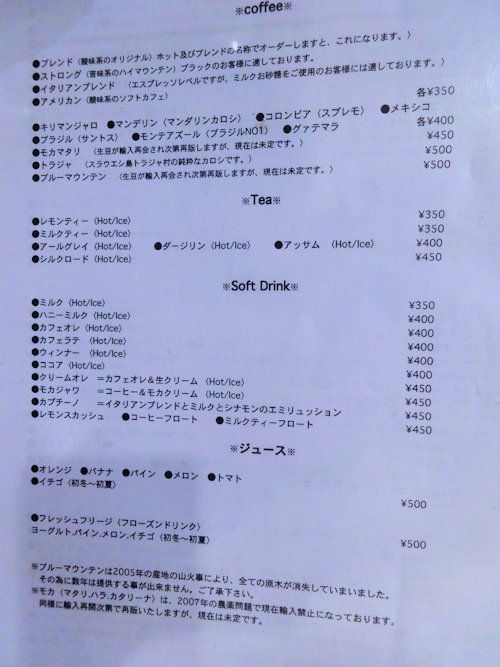 アザミ＠中野