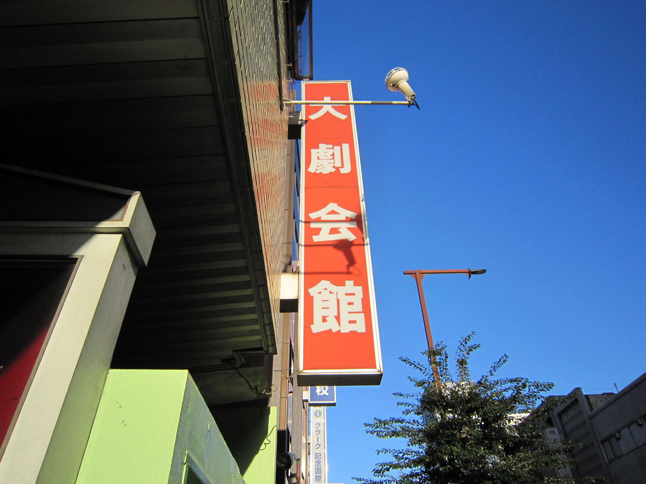 大劇会館と姫路の映画館 ｎｏｗな姫路