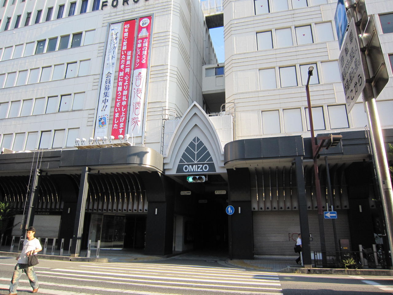 45年の歴史に幕 姫路フォーラス nowな姫路 45年の歴史に幕 姫路フォーラス nowな姫路