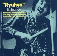 日野元彦カルテット+1　流氷+2.jpg