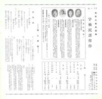 宇検民謡傑作集 歌詞.jpg