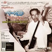 Ko Aunt Gyi  A KAUNG TA A KAUNG SONE TAY (2).jpg