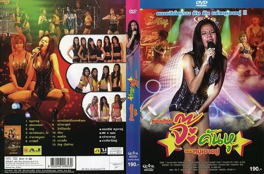 Ja Kunhoo CONCERT NOO AOW YOO.JPG