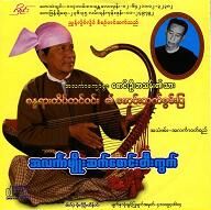 Thate Tin Win.JPG