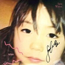 和久井沙良 utas