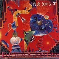 渋さ知らズ  DETTARAMEN.jpg