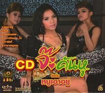 Ja Kunhoo NOO AOW YOO.JPG