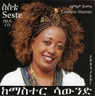 Lemlem Shumte  SESTE.JPG