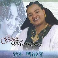 Genet Masresha Leb Wulek.JPG