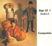 Compostela  １の知らせ.jpg