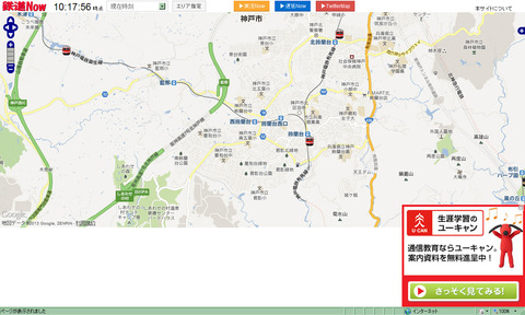 鉄道NOW