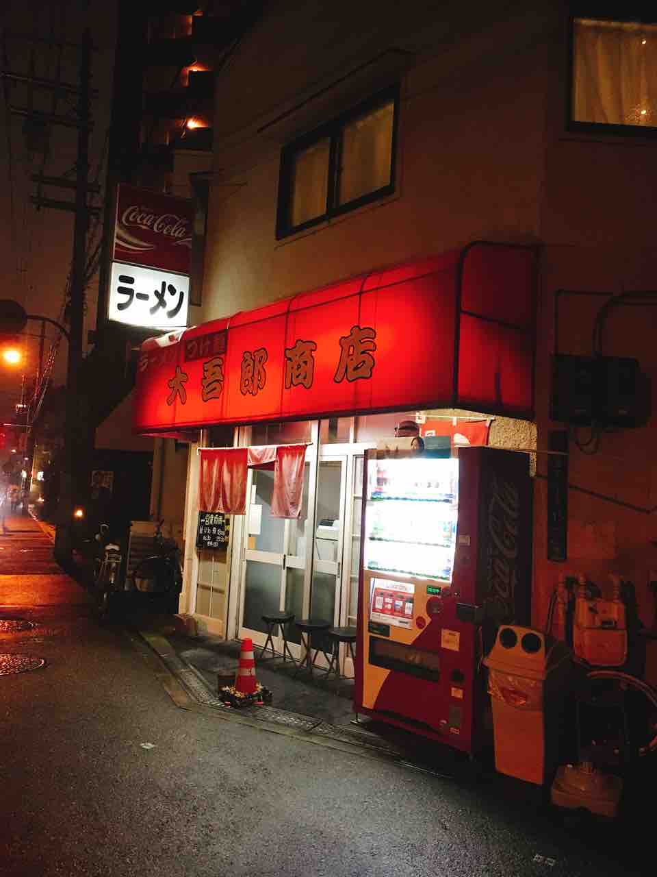 大阪の福島にある老舗ラーメン屋で定番つけ麺をいただく 大吾郎商店 中野祐治のレコ麺 メン ドdiary 大阪の福島にある老舗ラーメン屋で定番つけ麺をいただく 大吾郎商店 中野祐治のレコ麺 メン ドdiary