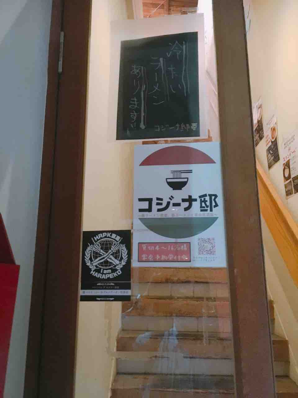 阿波座のホルモン好き店長がいるラーメン屋でイタリアン鶏白湯を喰らう 中野祐治のレコ麺 メン ドdiary 阿波座のホルモン好き店長がいるラーメン屋でイタリアン鶏白湯を喰らう 中野祐治のレコ麺 メン ドdiary