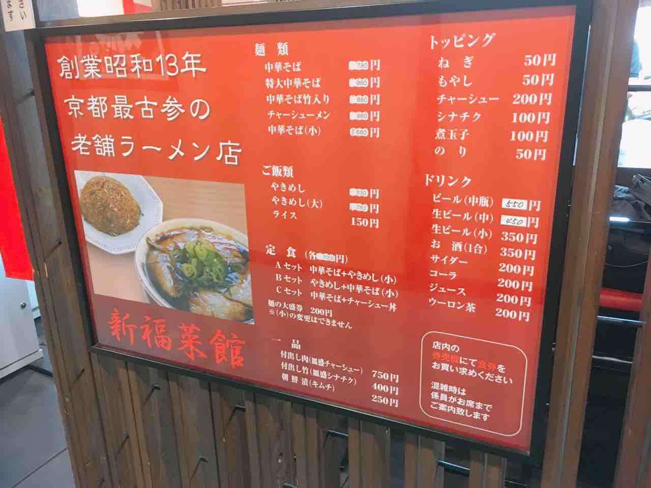 京都で有名な老舗の醤油ラーメンを大阪で食す 新福菜館 中野祐治のレコ麺 メン ドdiary 京都で有名な老舗の醤油ラーメンを大阪で食す 新福菜館 中野祐治のレコ麺 メン ドdiary