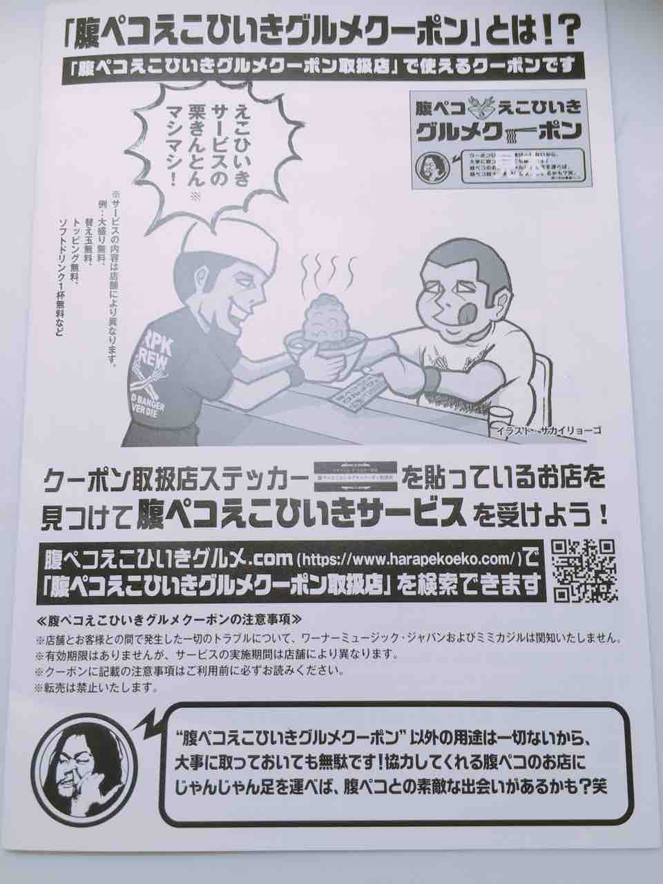マキシマム ザ ホルモン新曲発刊 オススメレビュー 中野祐治のレコ麺 メン ドdiary マキシマム ザ ホルモン新曲発刊 オススメレビュー 中野祐治のレコ麺 メン ドdiary