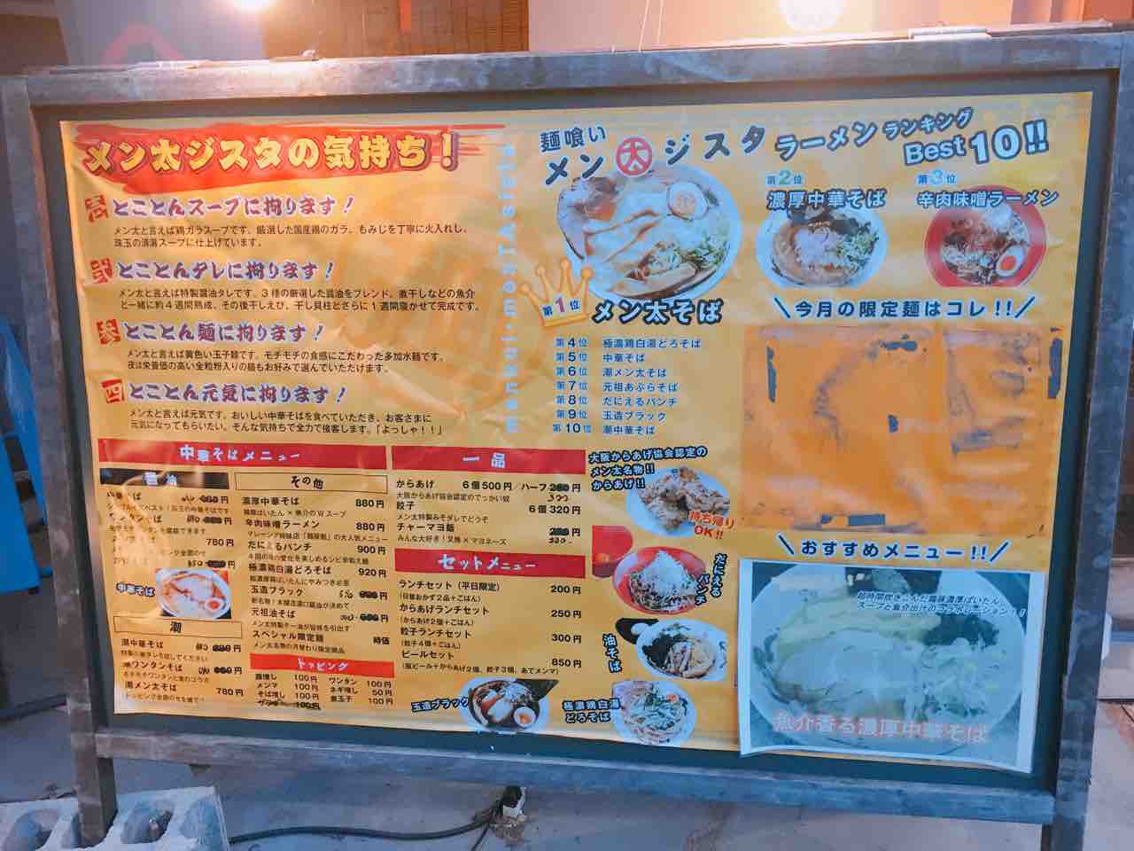 玉造で正統派中華そばを喰らう 麺喰いメン太ジスタ 中野祐治のレコ麺 メン ドdiary 玉造で正統派中華そばを喰らう 麺喰いメン太ジスタ 中野祐治のレコ麺 メン ドdiary