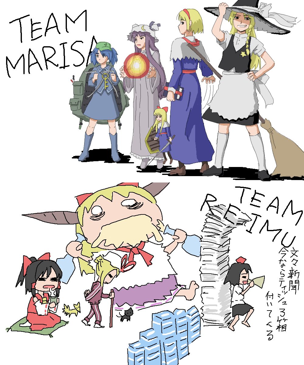 魔理沙組に比べて霊夢組のバラバラ感は異常 東方文々 新聞 仮 魔理沙組に比べて霊夢組のバラバラ感は異常 東方文々 新聞 仮