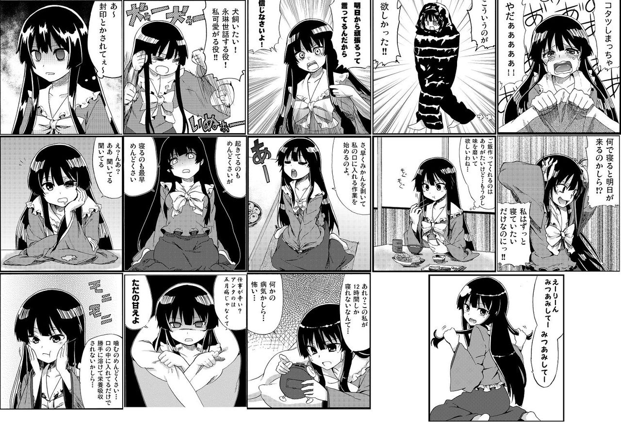 東方の蓬莱山輝夜のニート設定について 東方文々 新聞 仮 東方の蓬莱山輝夜のニート設定について 東方文々 新聞 仮