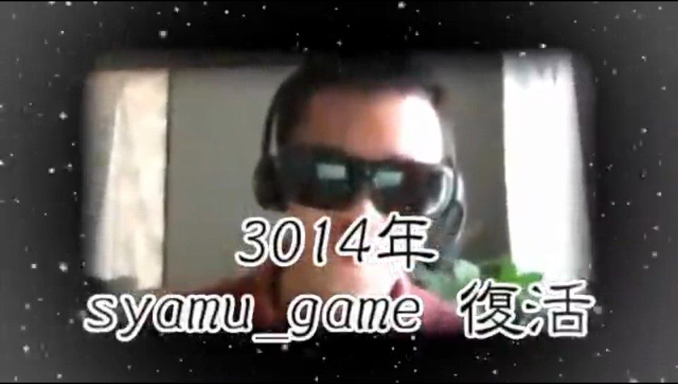 Syamuで一番の名作mad 決定する ぶん速 ゚ ゚ Syamuで一番の名作mad 決定する ぶん速 ゚ ゚