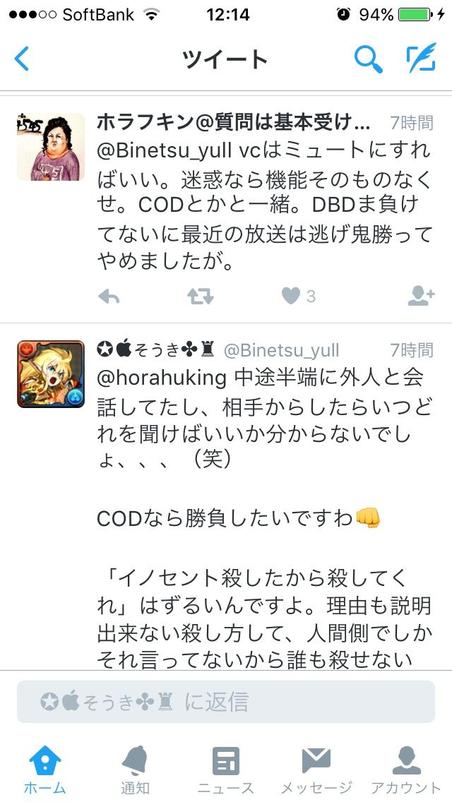 悲報 Youtube人気実況者ホラフキンさん Twitterにてリスナーにガチギレwww ぶん速 ゚ ゚ 悲報 Youtube人気実況者ホラフキンさん Twitterにてリスナーにガチギレwww ぶん速 ゚ ゚
