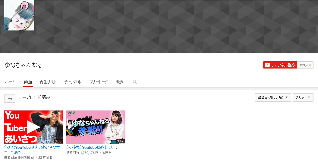 女子小学生youtuberさん 3分の動画2本アップロードするだけで月収15万達成 ぶん速 ﾟ ﾟ