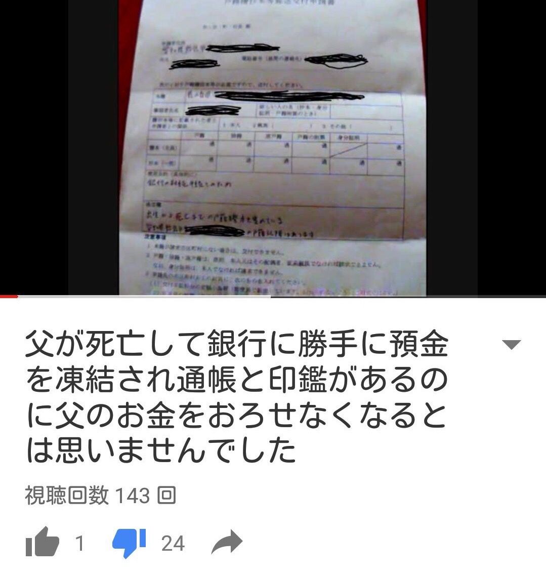 悲報 岩間好一 父の遺産を全て失う ぶん速 ゚ ゚ 悲報 岩間好一 父の遺産を全て失う ぶん速 ゚ ゚