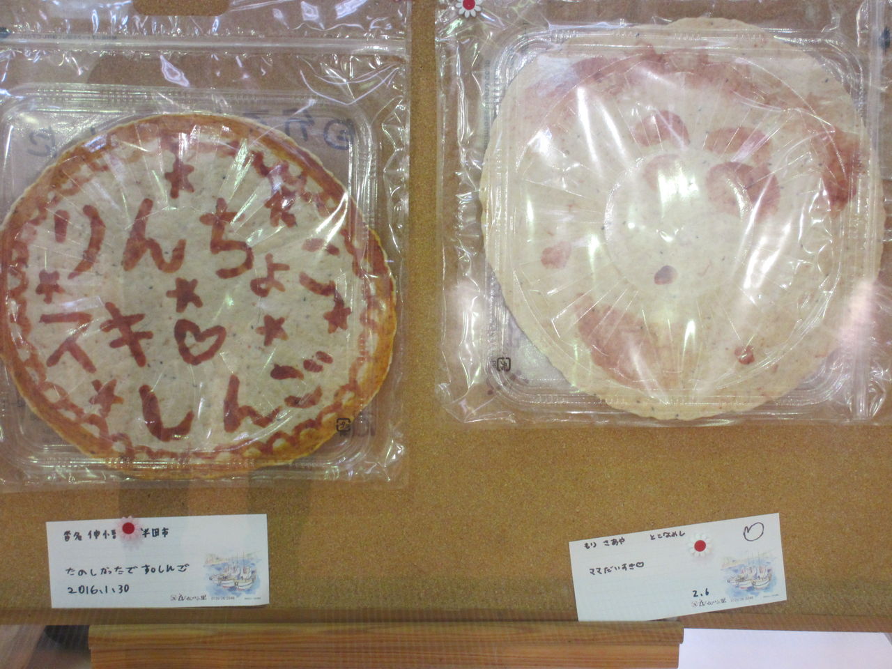 五反田学区研修旅行 愛知県半田市の ステーキハウス森牧場 ぶんちゃんの日記 五反田学区研修旅行 愛知県半田市の ステーキハウス森牧場 ぶんちゃんの日記