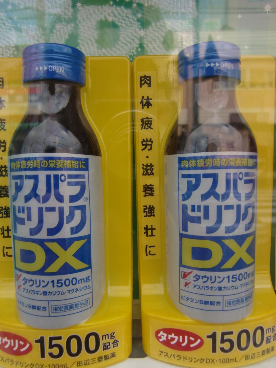 カーク３０００プラス ドリンク剤 ぶんちゃんの日記