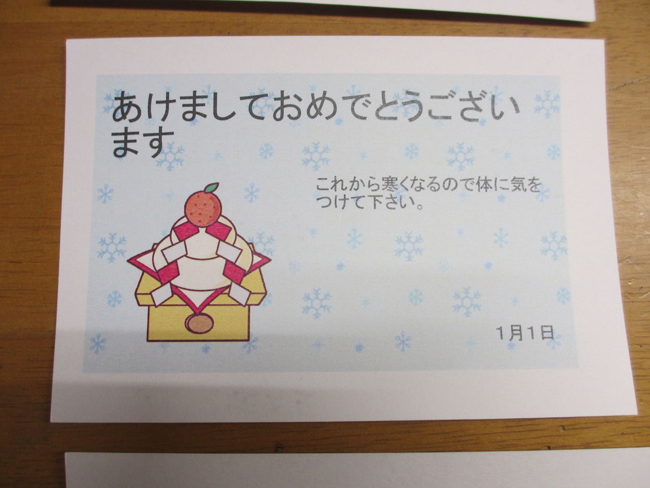 五反田小学校4年生からの年賀状 ぶんちゃんの日記 五反田小学校4年生からの年賀状 ぶんちゃんの日記