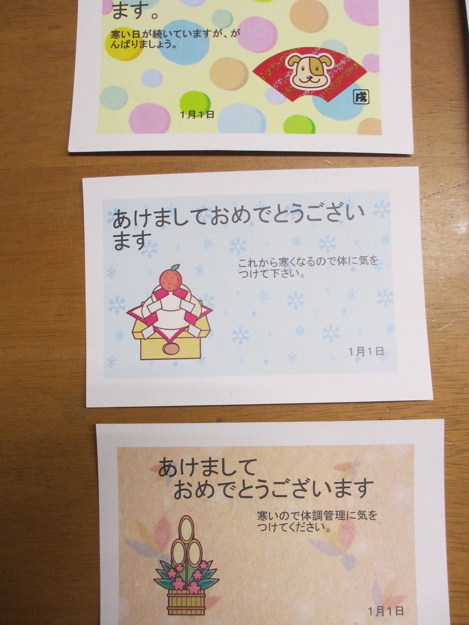 五反田小学校4年生からの年賀状 ぶんちゃんの日記 五反田小学校4年生からの年賀状 ぶんちゃんの日記
